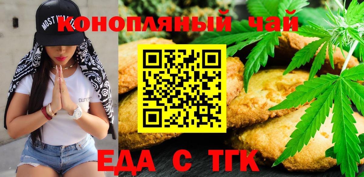 Canna-Cookies марихуана Удомля