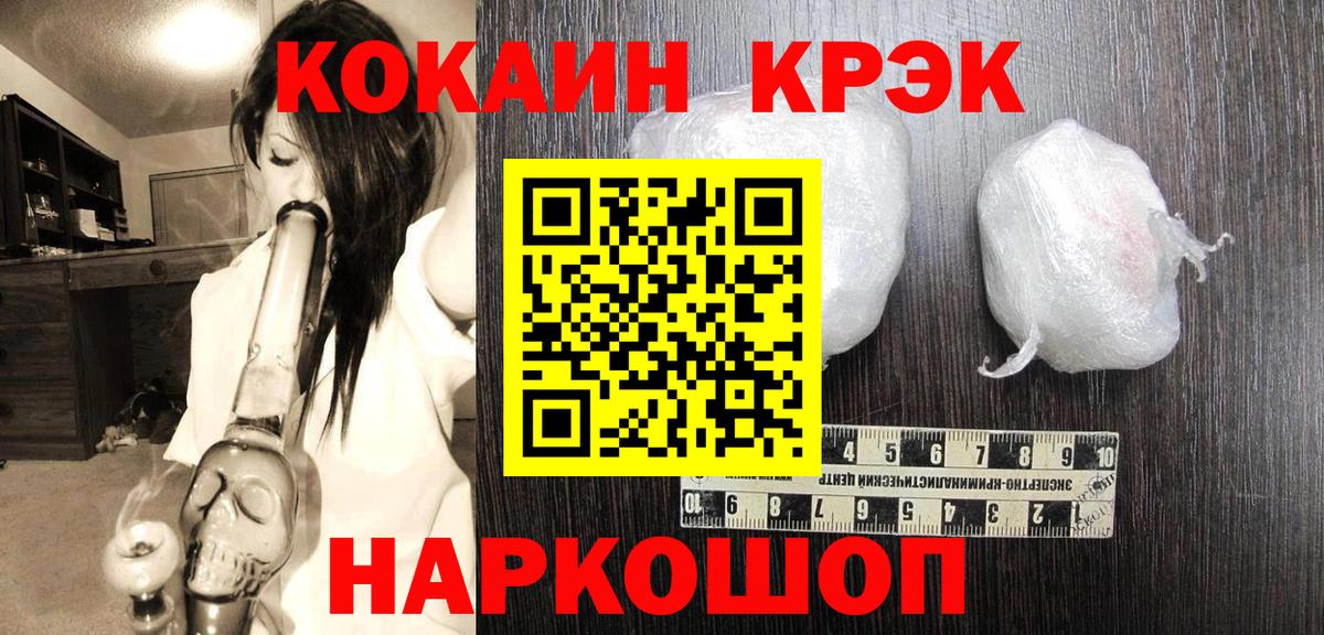 Кокаин Эквадор  КОКАИН  Удомля  Вход с VPN 