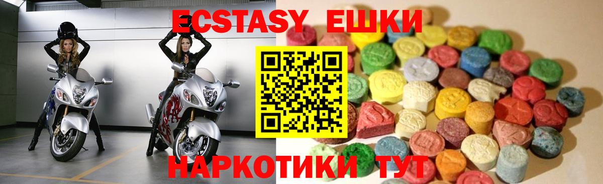 ЭКСТАЗИ Cube  Вход с VPN  ЭКСТАЗИ  Удомля 