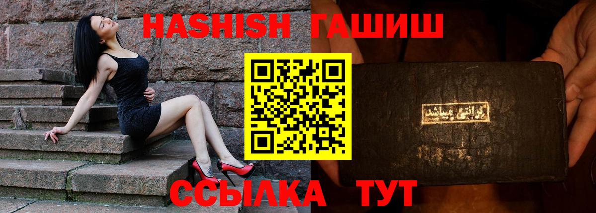 продажа наркотиков  ГАШ гашик  Вход с VPN  Гашиш 40% ТГК  Удомля  ГАШИШ 