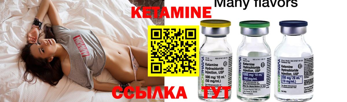 нарко площадка формула  Вход с VPN  Удомля  Кетамин VHQ  КЕТАМИН ketamine 