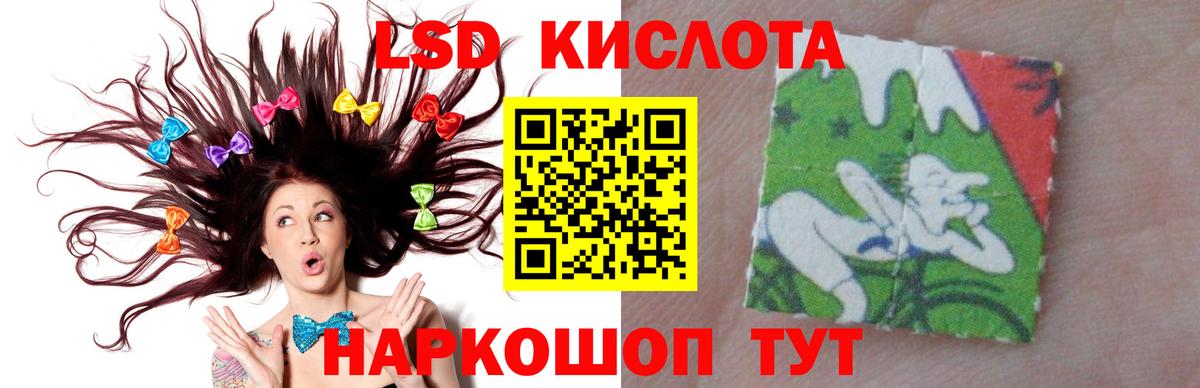 LSD-25 экстази кислота Удомля