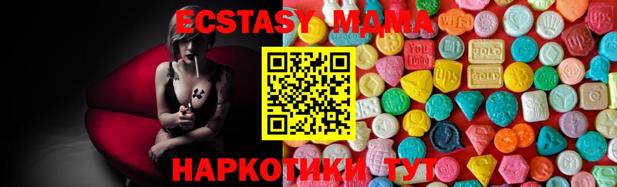 МДМА кристаллы  MDMA молли  Удомля  Вход с VPN 