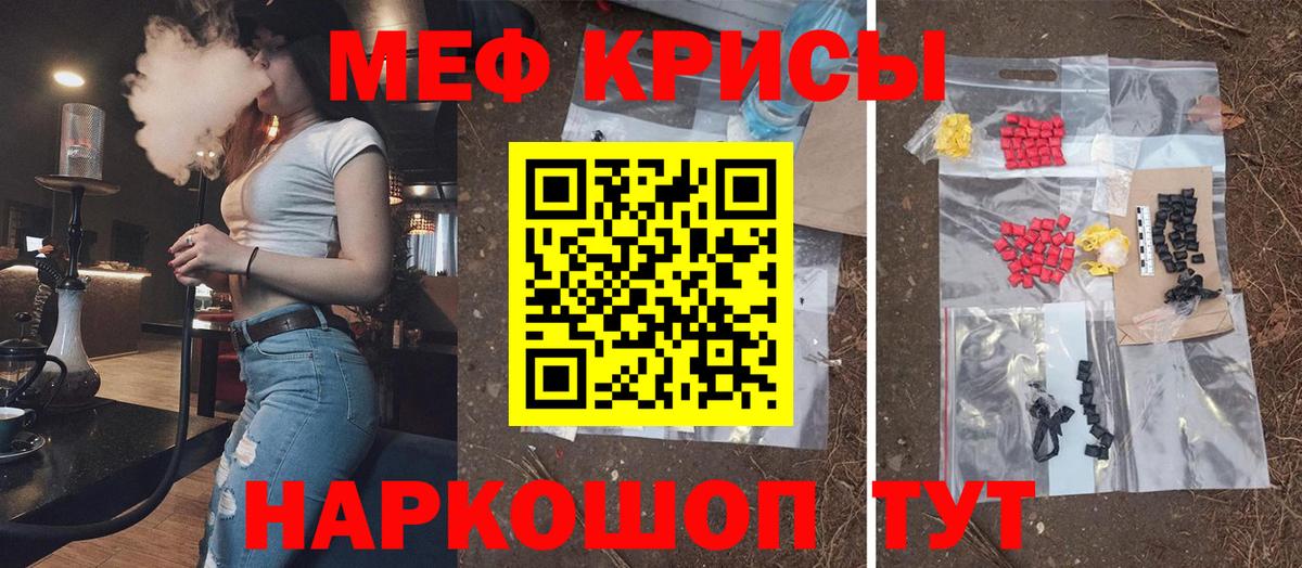 Удомля  МЯУ-МЯУ мяу мяу  Вход с VPN  МЯУ-МЯУ  МЕФ кристаллы 