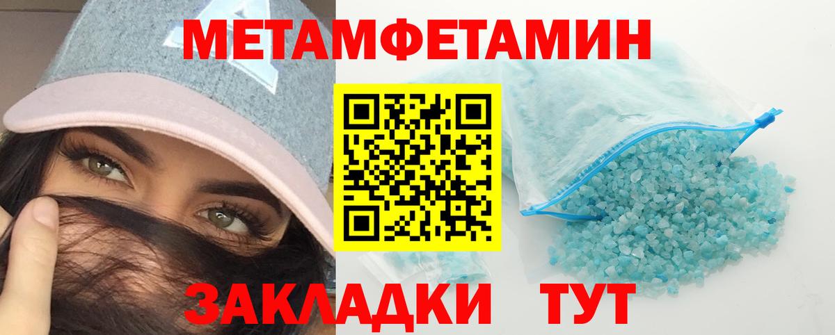 Удомля  МЕТАМФЕТАМИН Methamphetamine  Вход с VPN 
