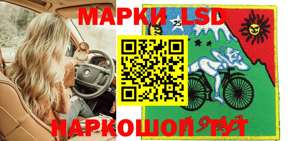 Марки 25I-NBOMe 1,8мг  Вход с VPN  Удомля 