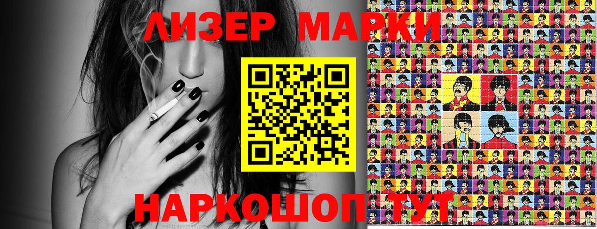 Марки NBOMe 1,8мг Удомля