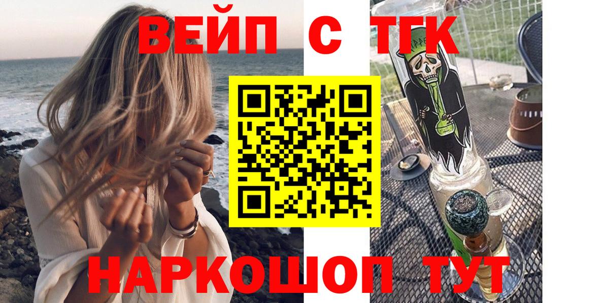 МЕФ  МДМА  Удомля  КОКАИН  Вейп ТГК  Вход с VPN  Конопля  Гашиш  Гашиш  Мефедрон кристаллы 