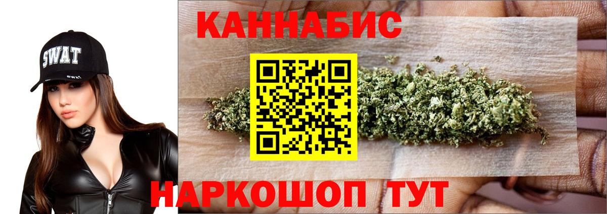 Удомля  Конопля VHQ  Шишки марихуана ГИДРОПОН  Вход с VPN  Бошки Шишки план  Каннабис конопля 